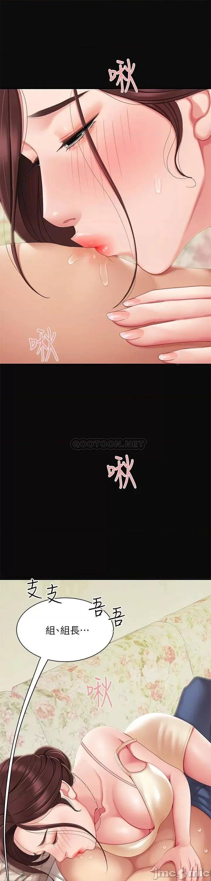天下第一泡 天下第一泡-第7话 第43页