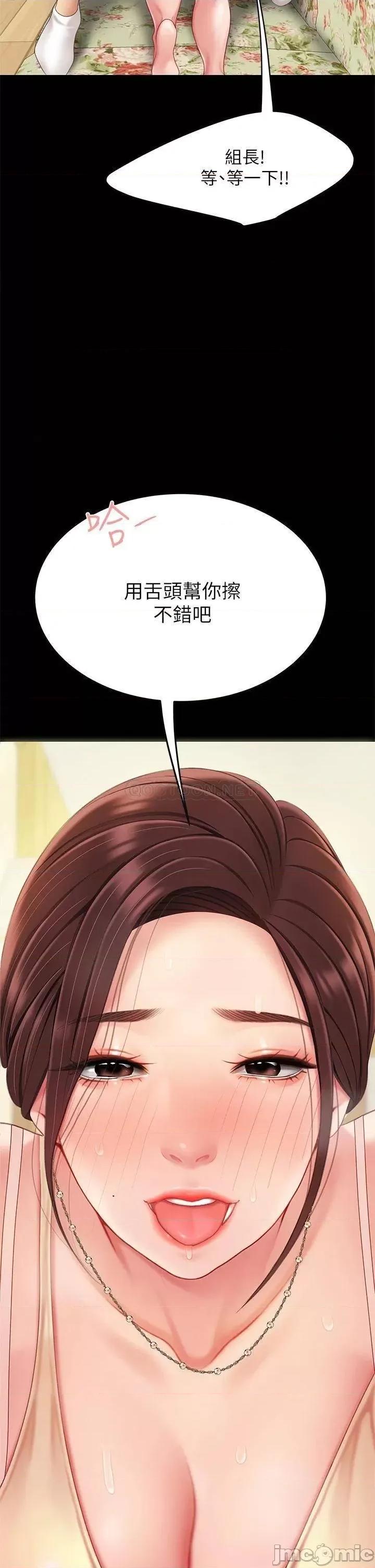 天下第一泡 天下第一泡-第7话 第46页