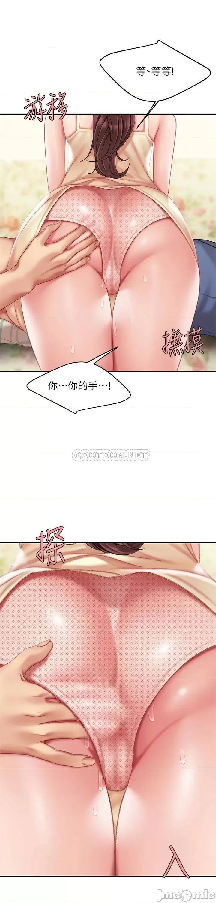 天下第一泡 天下第一泡-第7话 第54页
