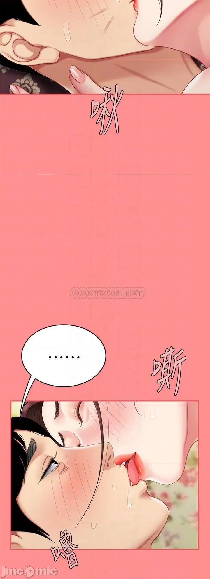 天下第一泡 天下第一泡-第8话 第10页