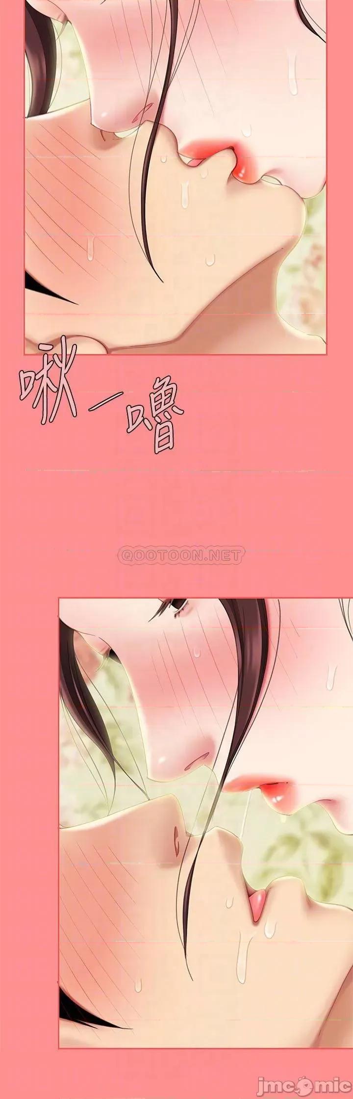 天下第一泡 天下第一泡-第8话 第16页