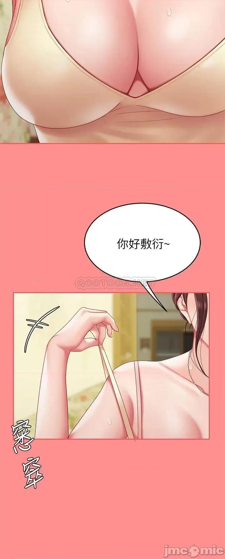 天下第一泡 天下第一泡-第8话 第19页