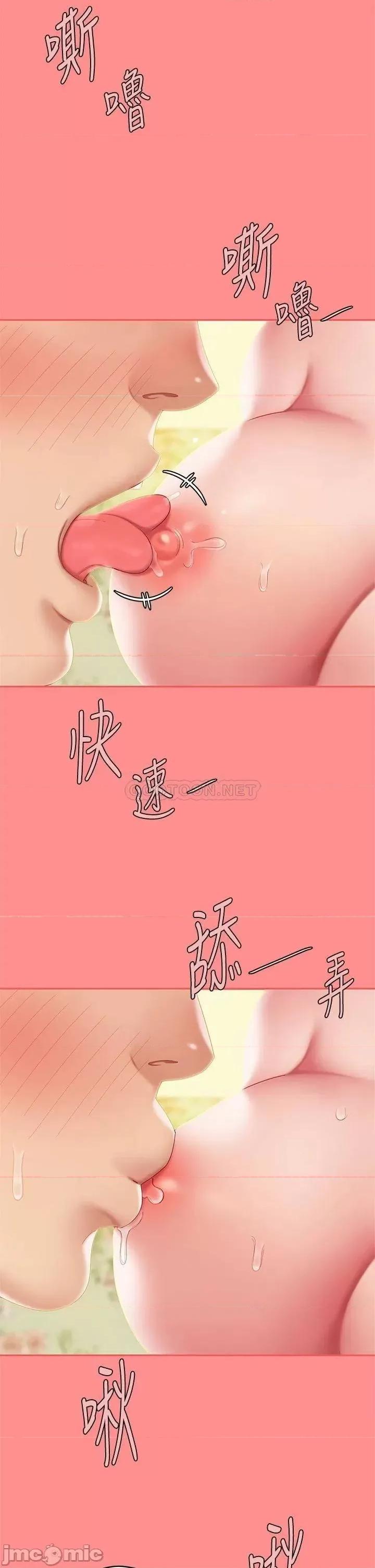 天下第一泡 天下第一泡-第8话 第24页