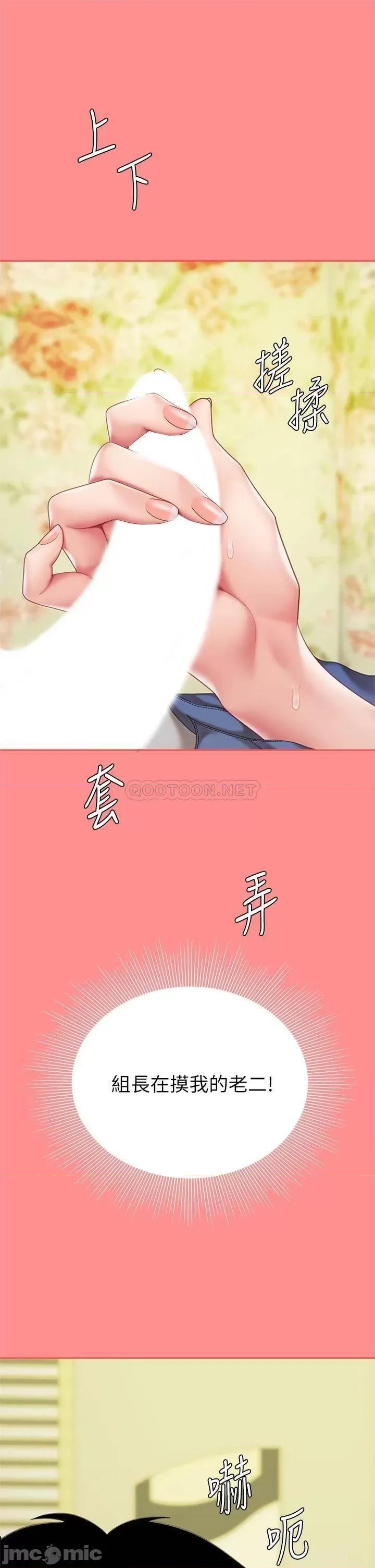 天下第一泡 天下第一泡-第8话 第32页