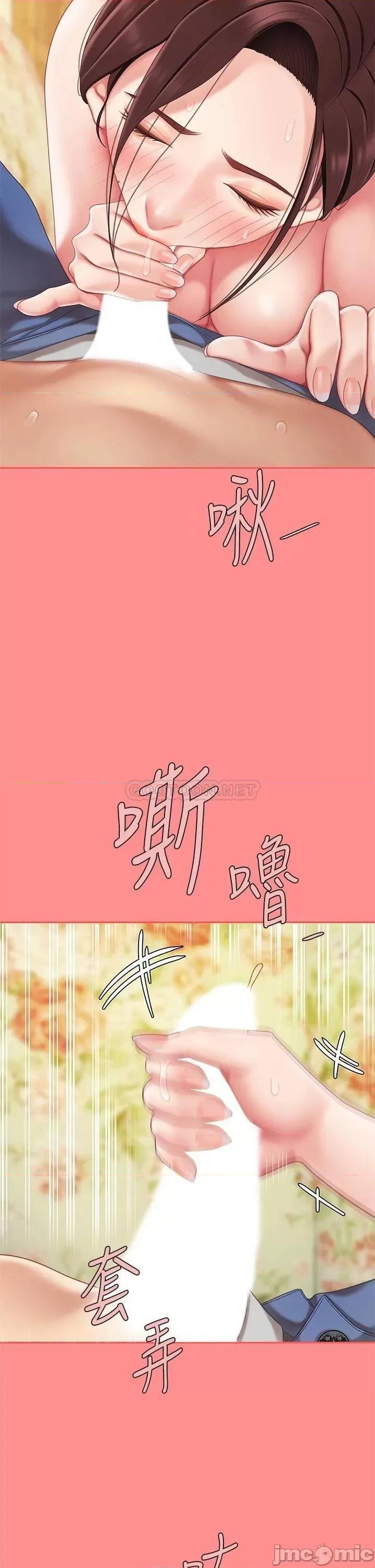 天下第一泡 天下第一泡-第8话 第37页