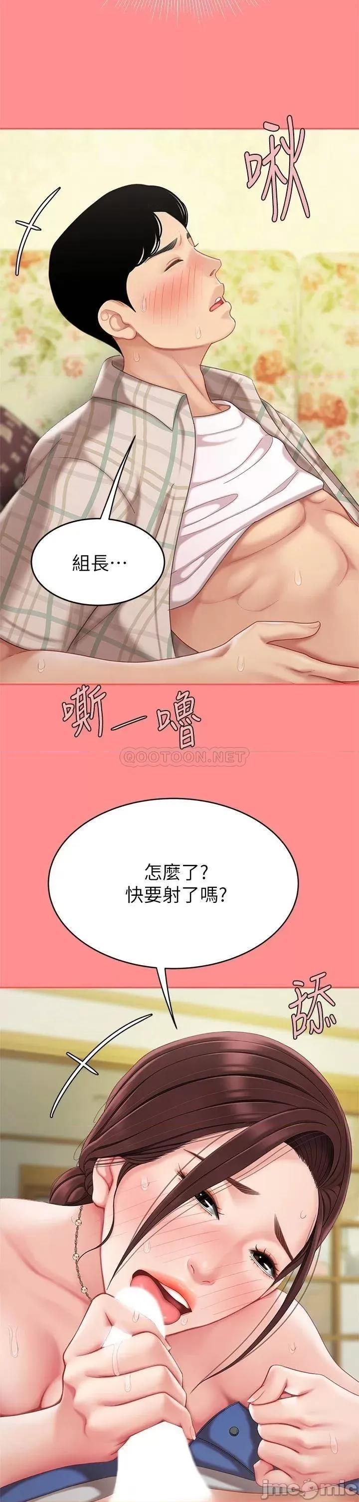 天下第一泡 天下第一泡-第8话 第40页