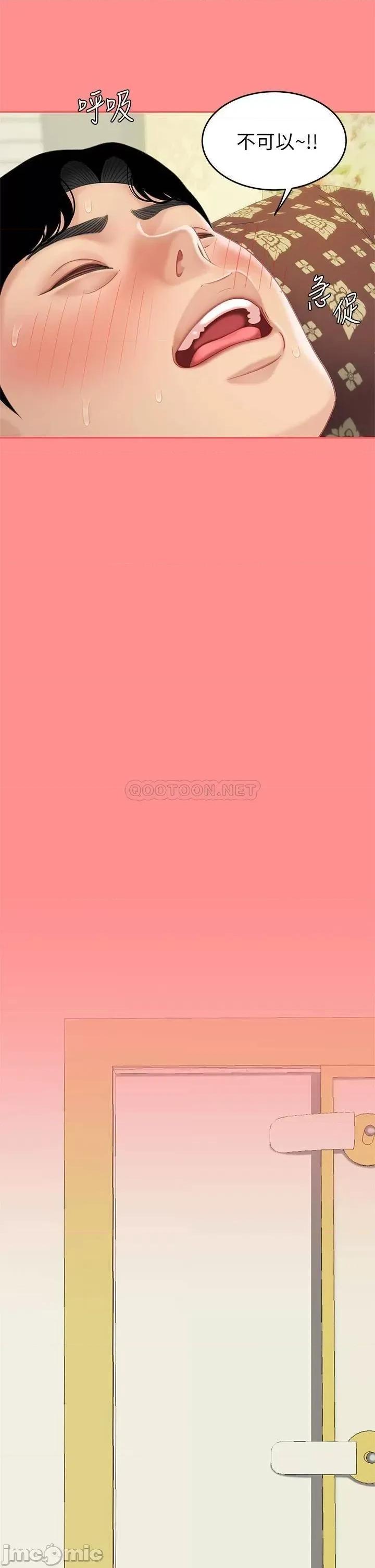 天下第一泡 天下第一泡-第8话 第43页