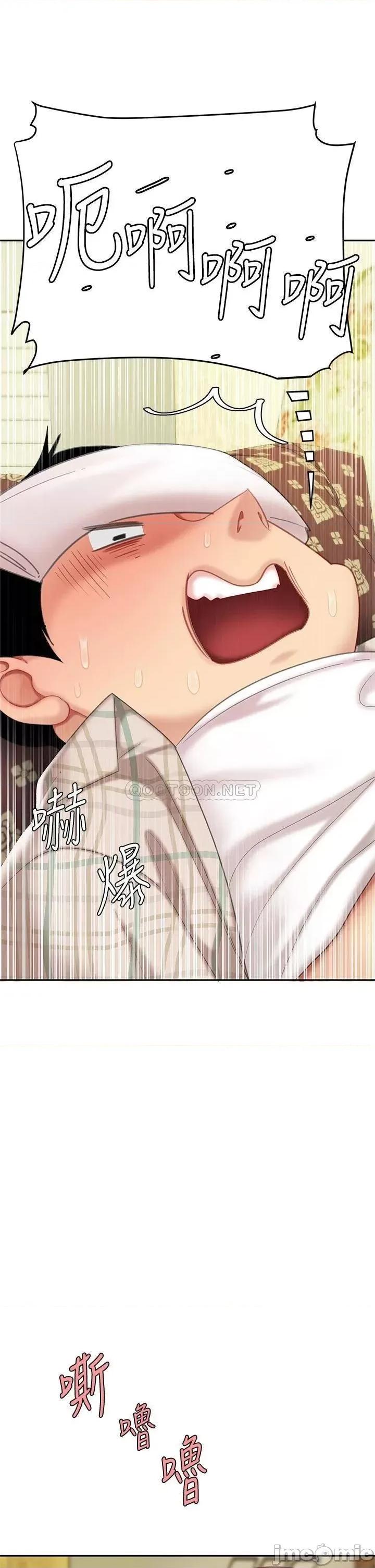 天下第一泡 天下第一泡-第8话 第49页