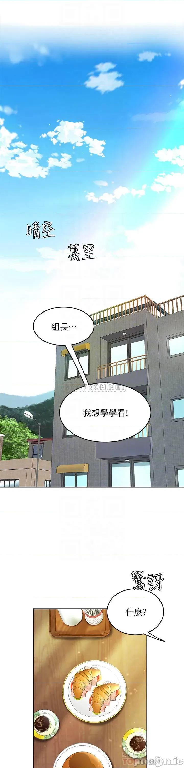 天下第一泡 天下第一泡-第9话 第7页