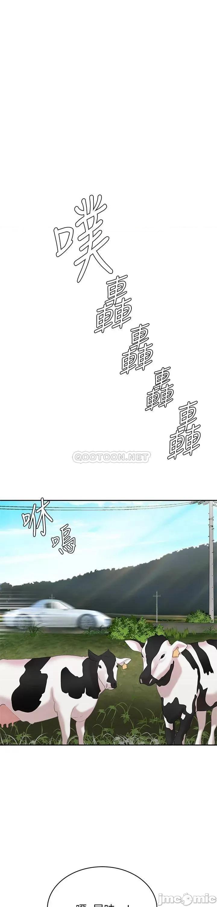 天下第一泡 天下第一泡-第9话 第14页