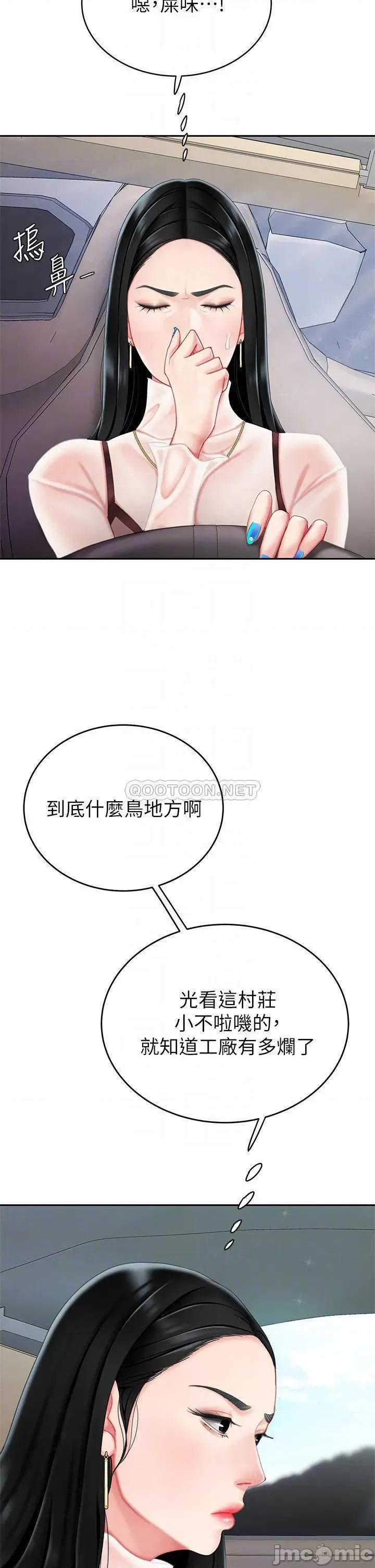 天下第一泡 天下第一泡-第9话 第15页