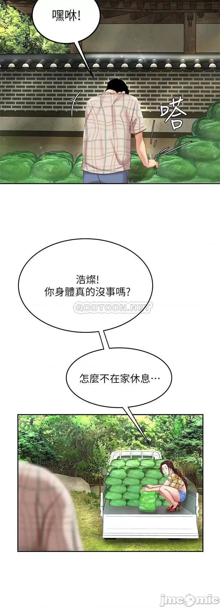天下第一泡 天下第一泡-第9话 第19页