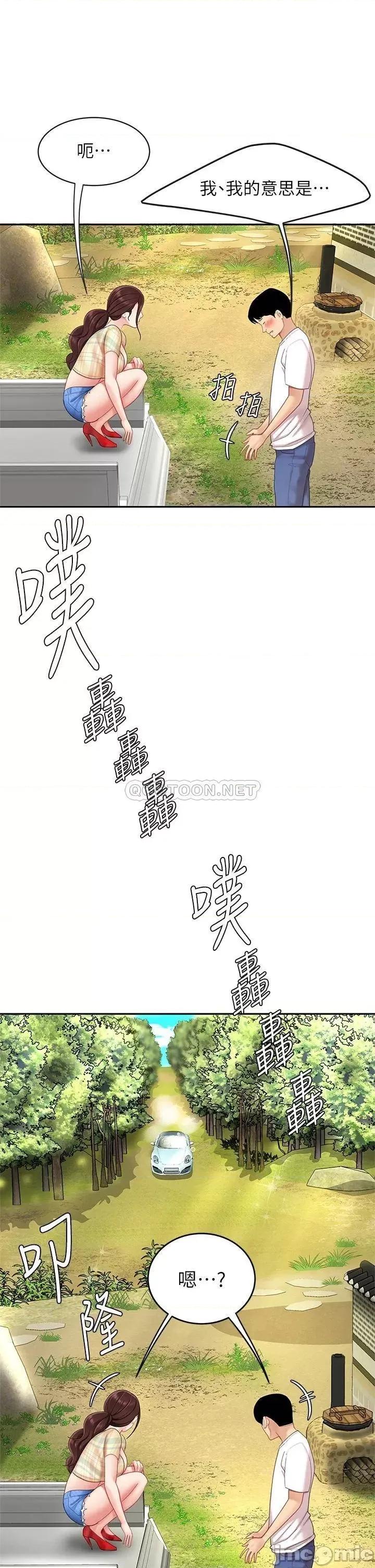 天下第一泡 天下第一泡-第9话 第29页