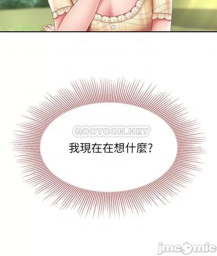 天下第一泡 天下第一泡-第9话 第45页