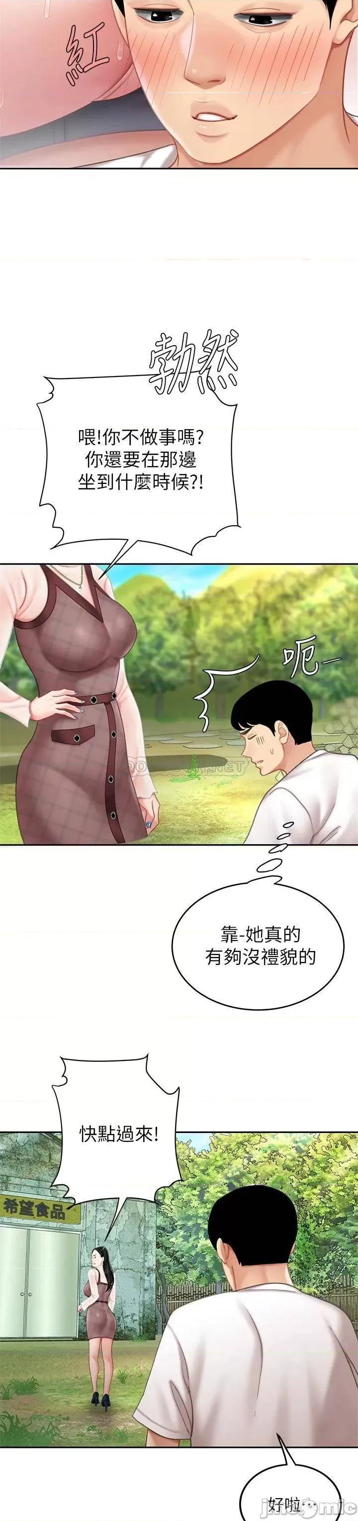 天下第一泡 天下第一泡-第9话 第51页