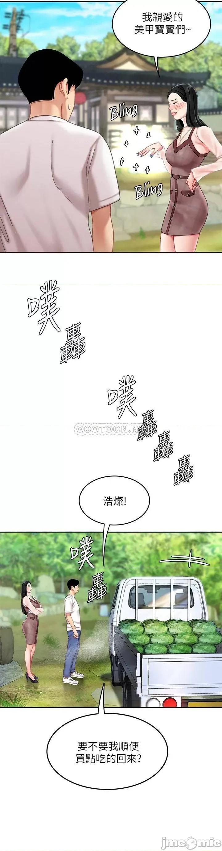 天下第一泡 天下第一泡-第9话 第54页