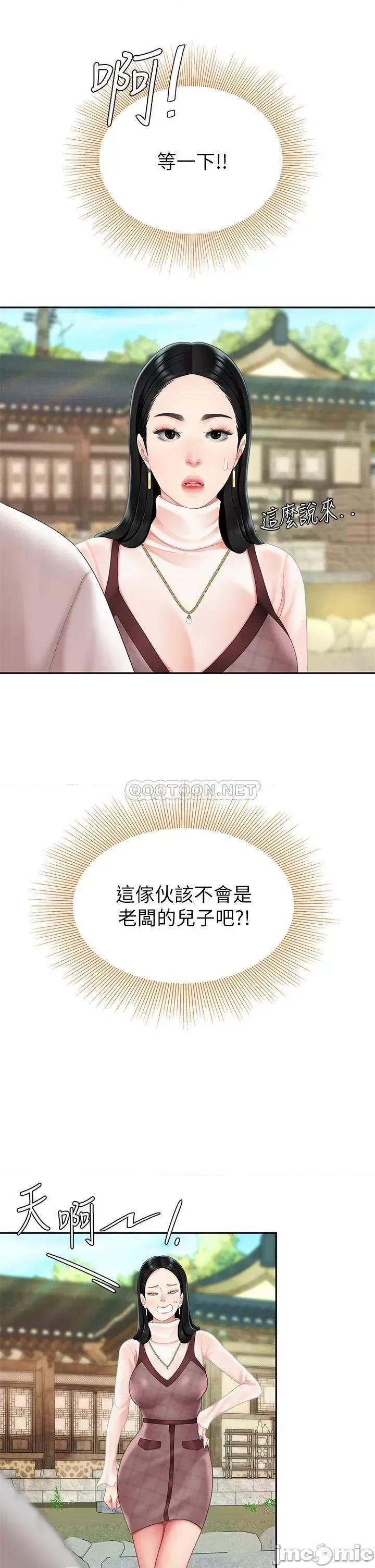 天下第一泡 天下第一泡-第9话 第58页