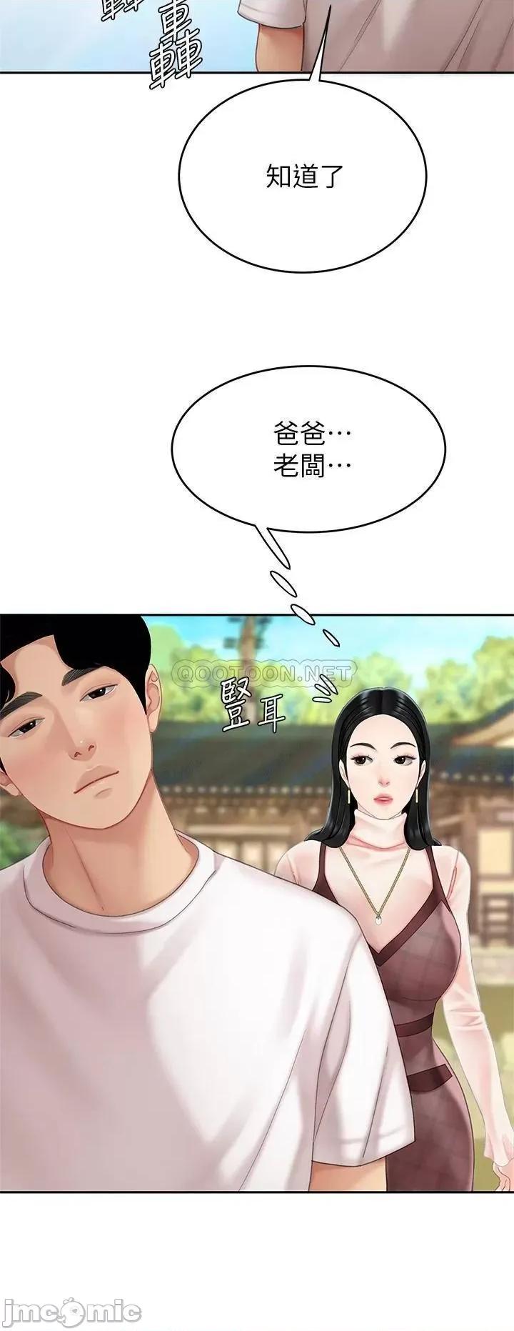 天下第一泡 天下第一泡-第10话 第2页