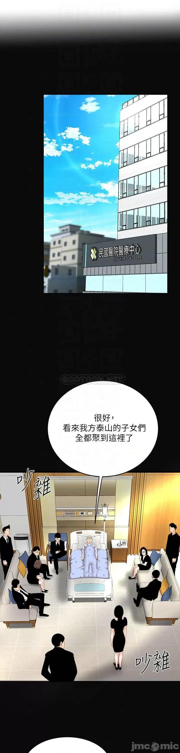 天下第一泡 天下第一泡-第10话 第6页