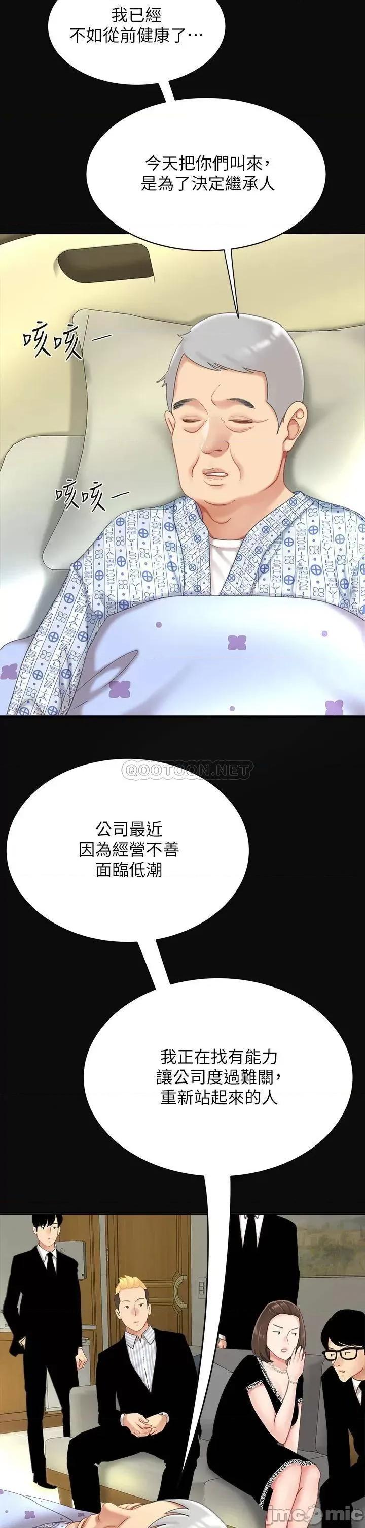 天下第一泡 天下第一泡-第10话 第7页