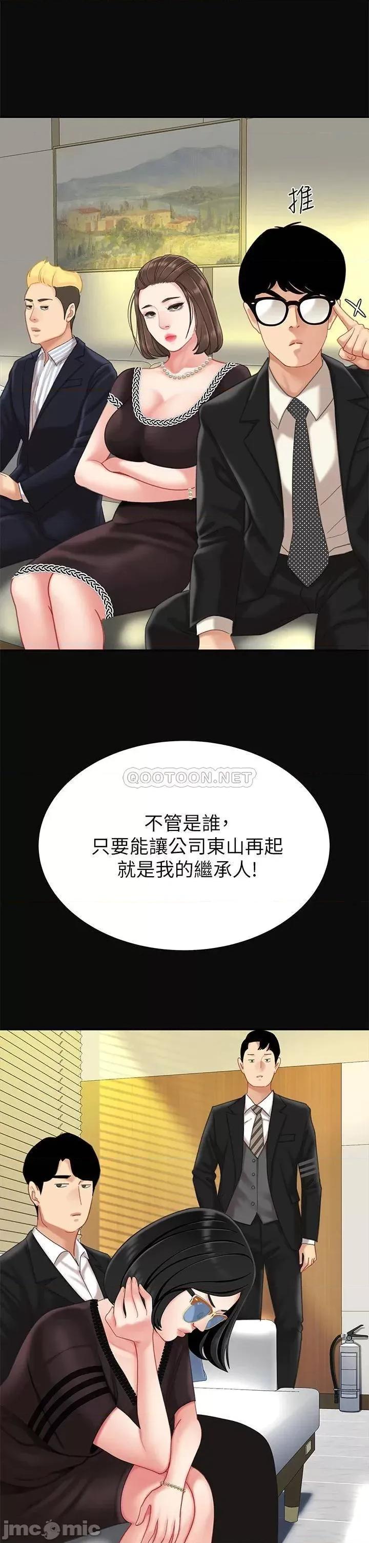 天下第一泡 天下第一泡-第10话 第9页