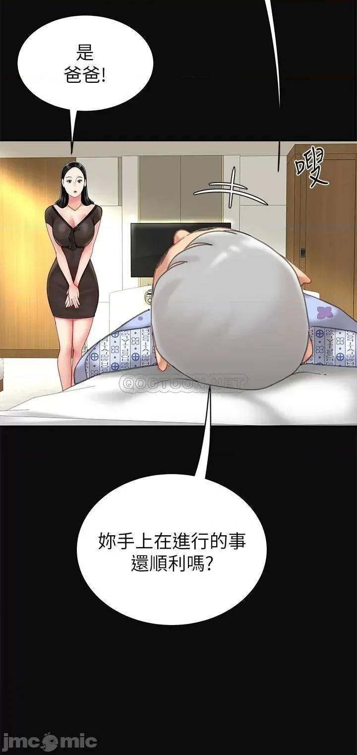 天下第一泡 天下第一泡-第10话 第11页
