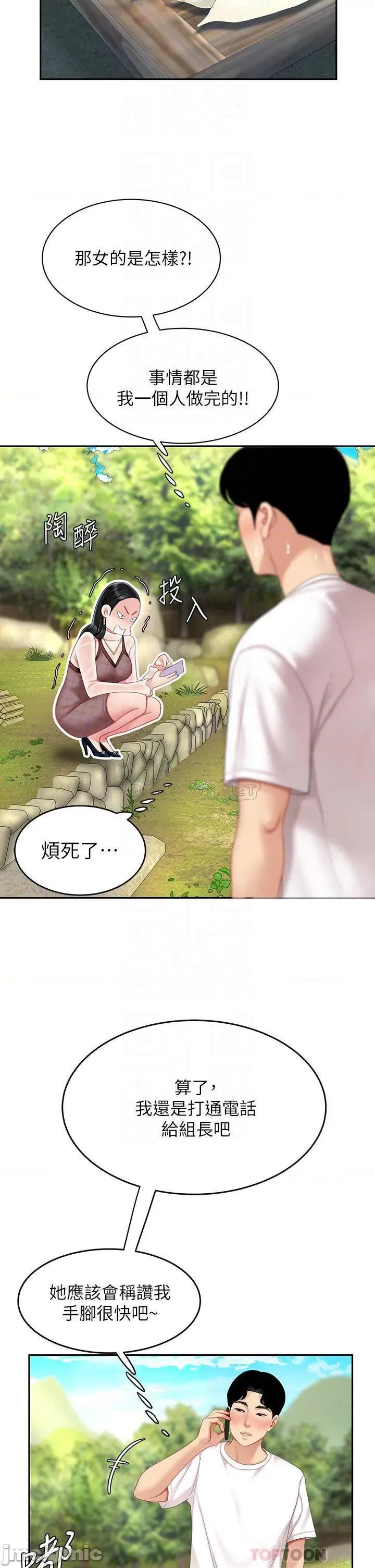 天下第一泡 天下第一泡-第10话 第15页