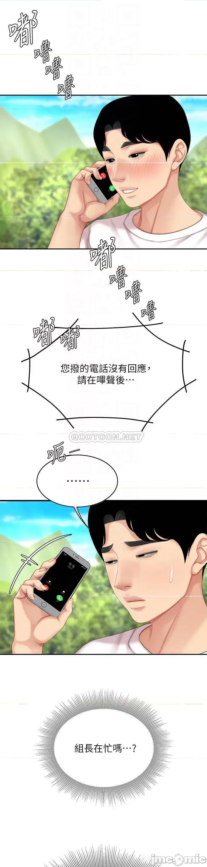 天下第一泡 天下第一泡-第10话 第17页