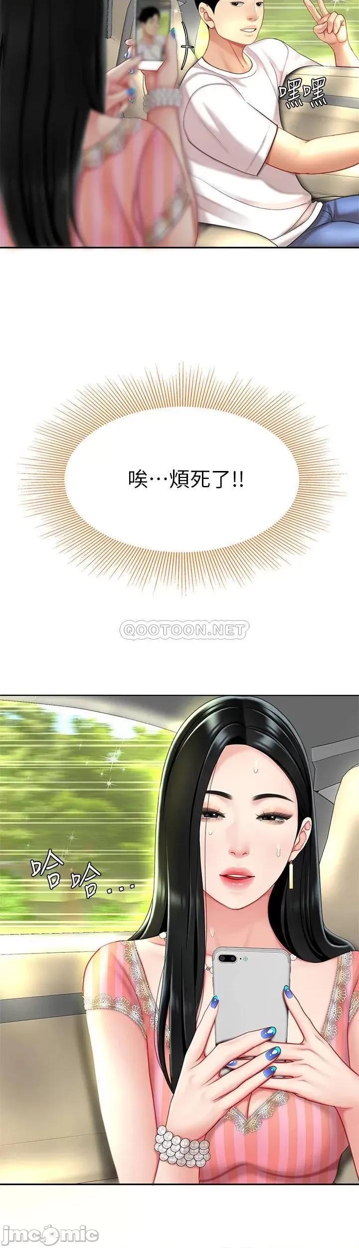 天下第一泡 天下第一泡-第10话 第31页