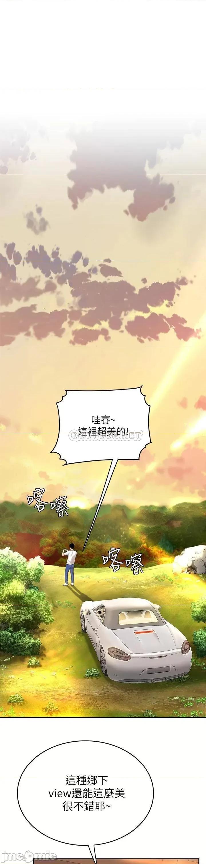天下第一泡 天下第一泡-第10话 第35页