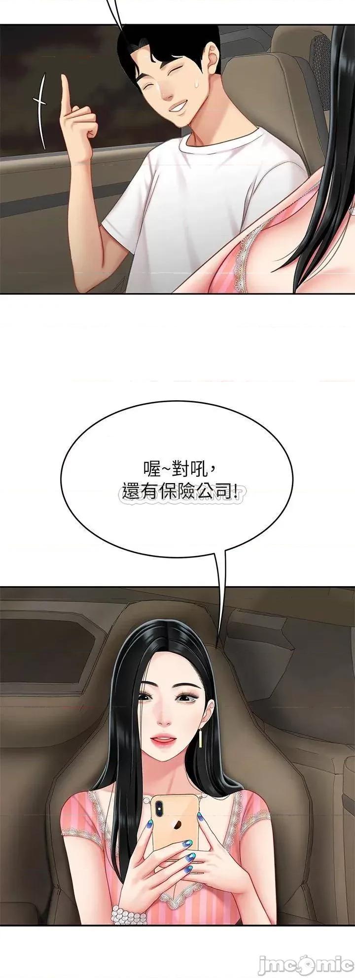 天下第一泡 天下第一泡-第10话 第40页
