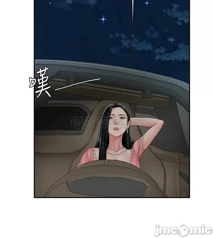 天下第一泡 天下第一泡-第10话 第46页