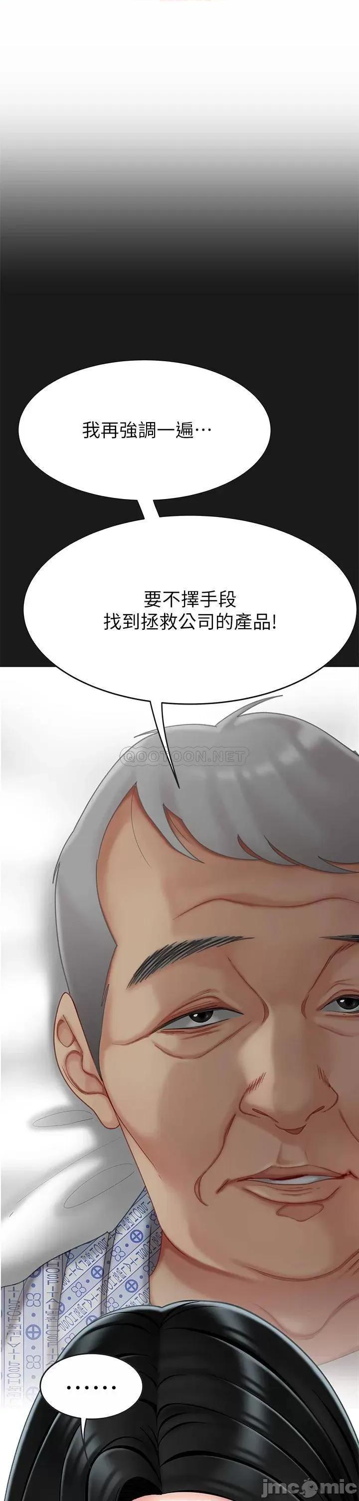 天下第一泡 天下第一泡-第10话 第47页