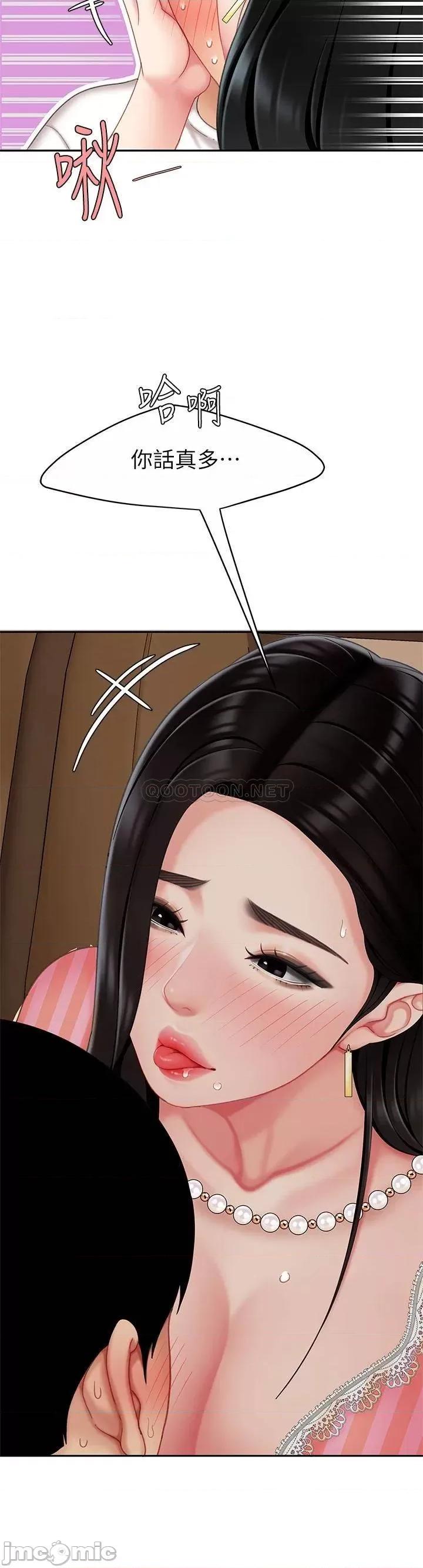 天下第一泡 天下第一泡-第10话 第53页