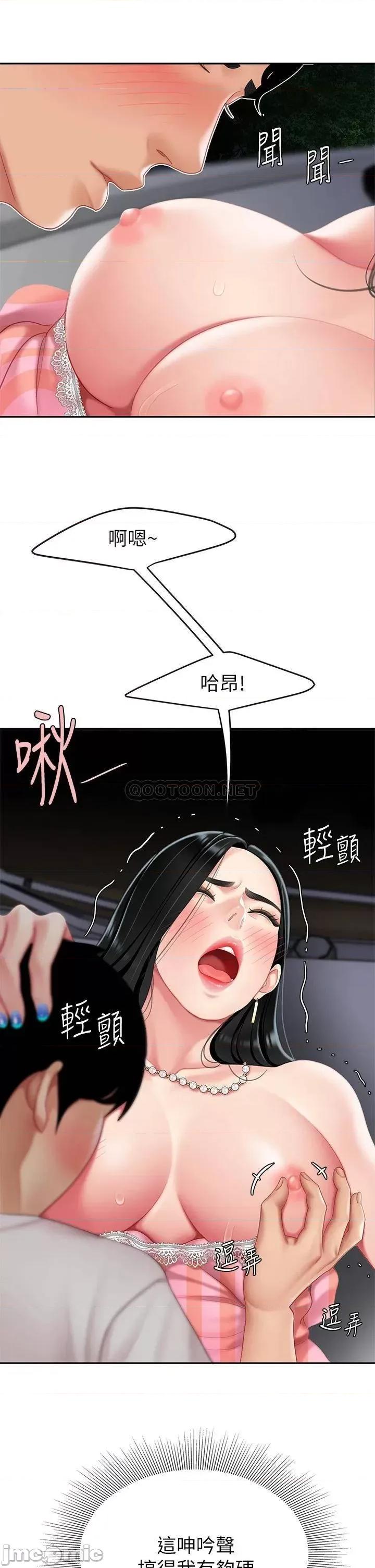 天下第一泡 天下第一泡-第11话 第37页