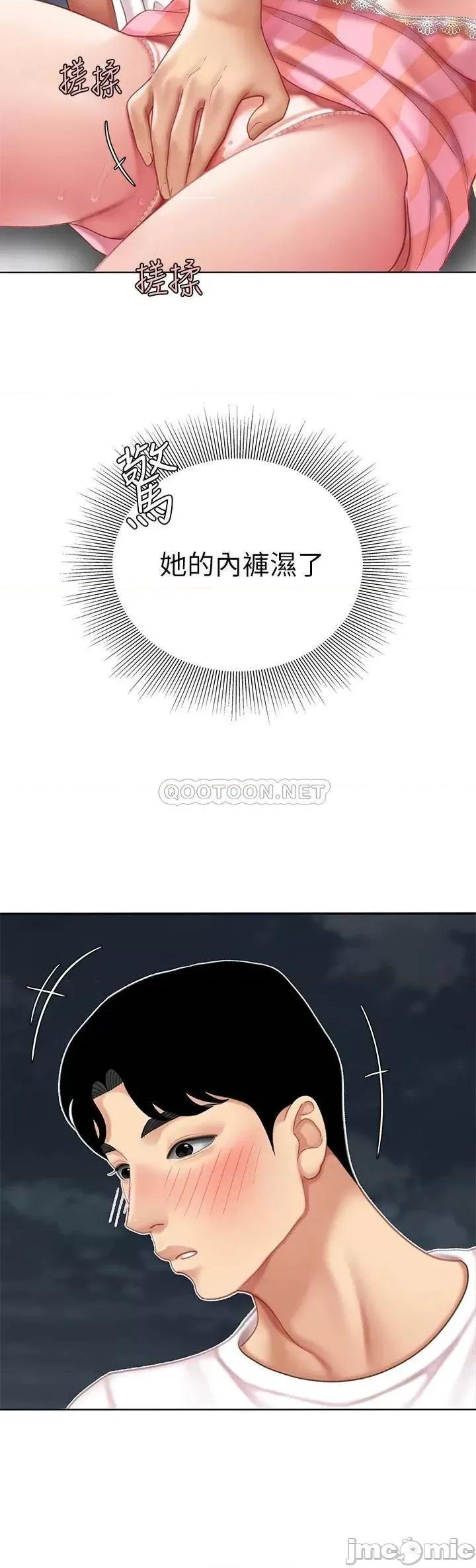 天下第一泡 天下第一泡-第11话 第41页