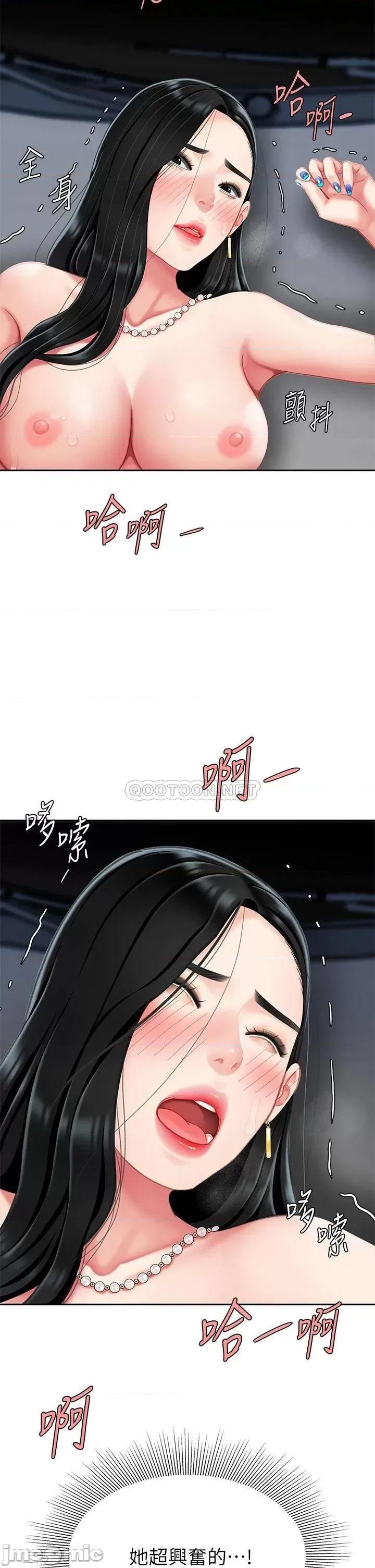 天下第一泡 天下第一泡-第11话 第46页
