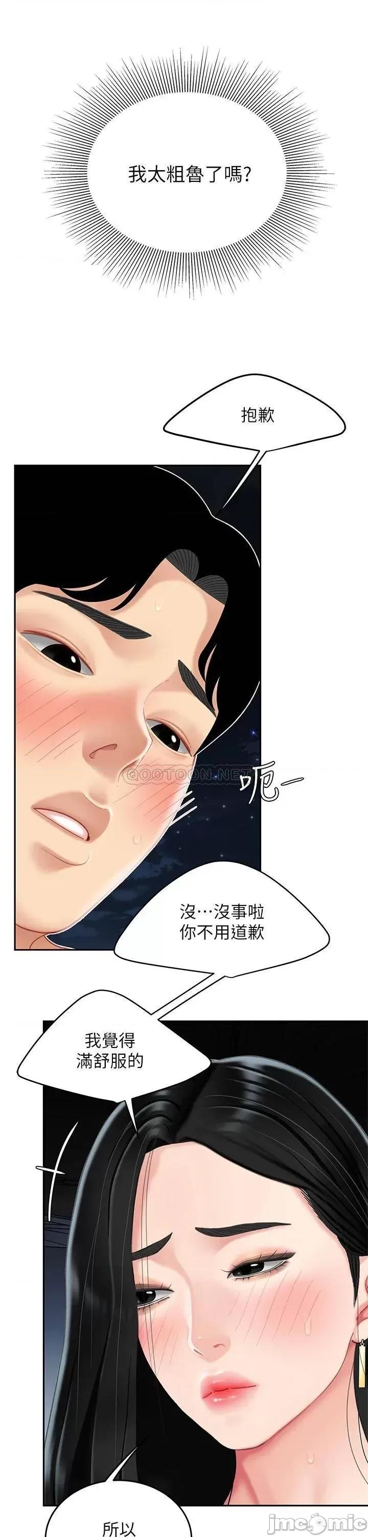天下第一泡 天下第一泡-第12话 第15页