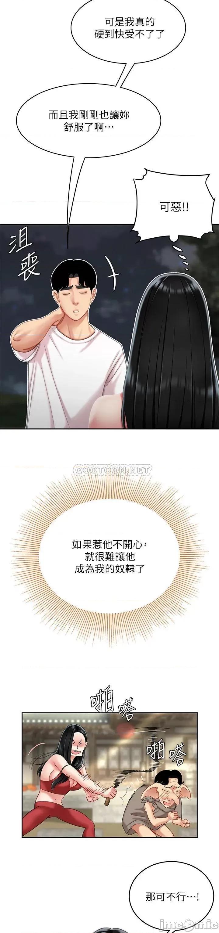 天下第一泡 天下第一泡-第12话 第26页