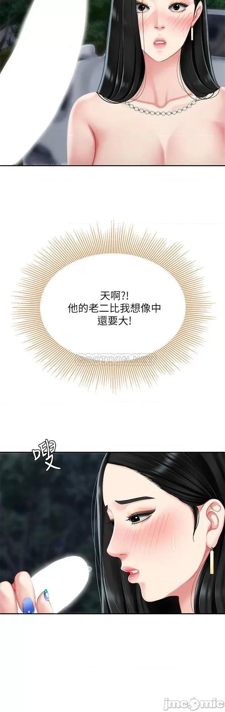 天下第一泡 天下第一泡-第12话 第30页