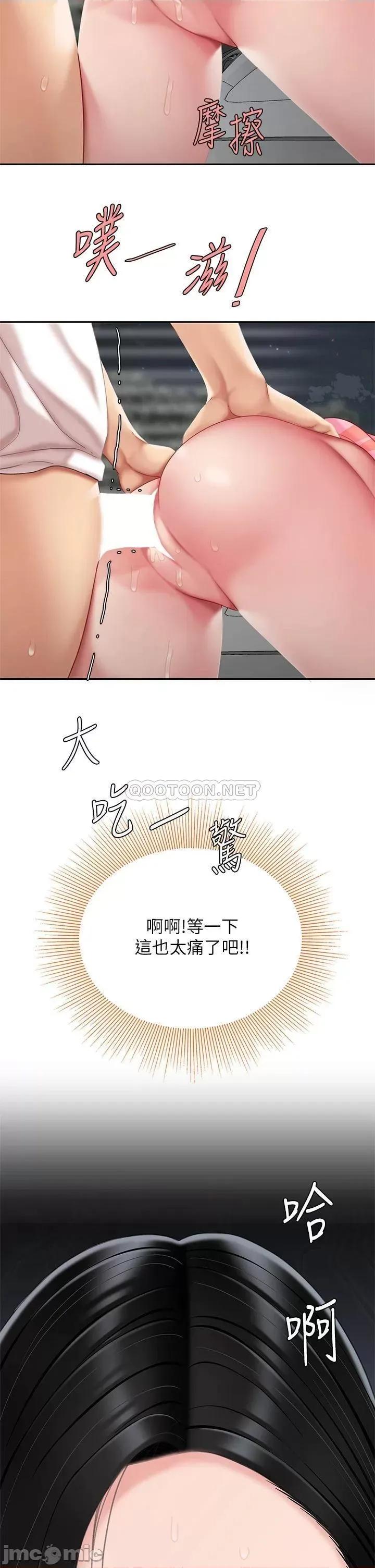 天下第一泡 天下第一泡-第12话 第35页