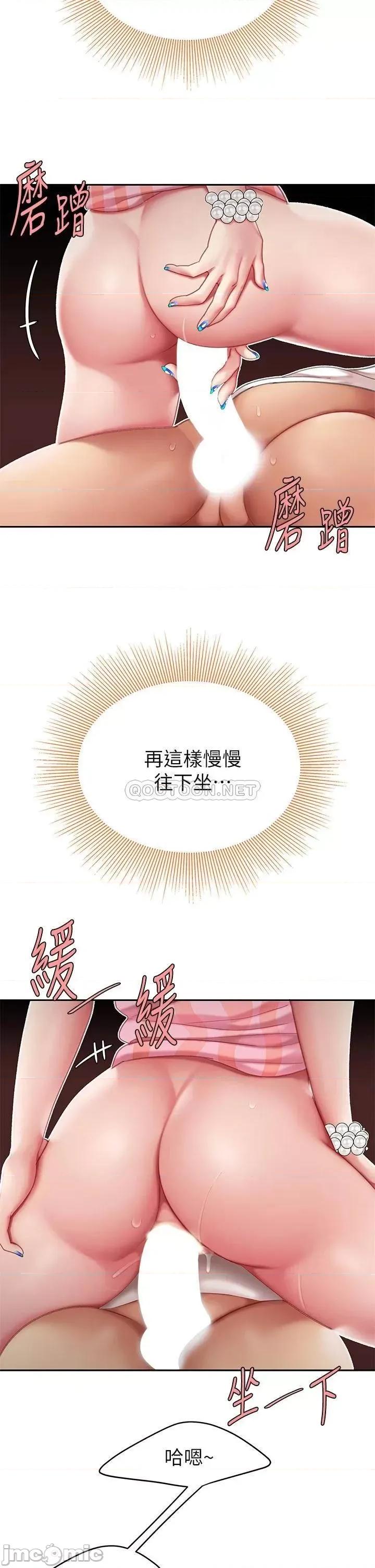 天下第一泡 天下第一泡-第12话 第45页