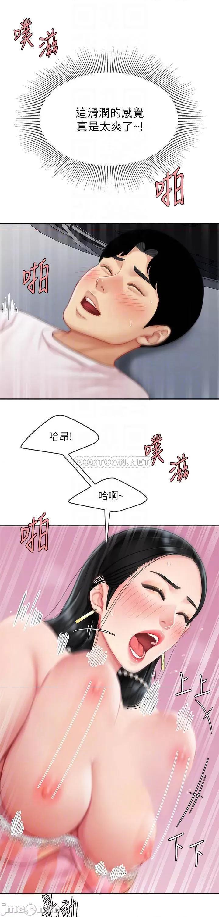 天下第一泡 天下第一泡-第13话 第13页