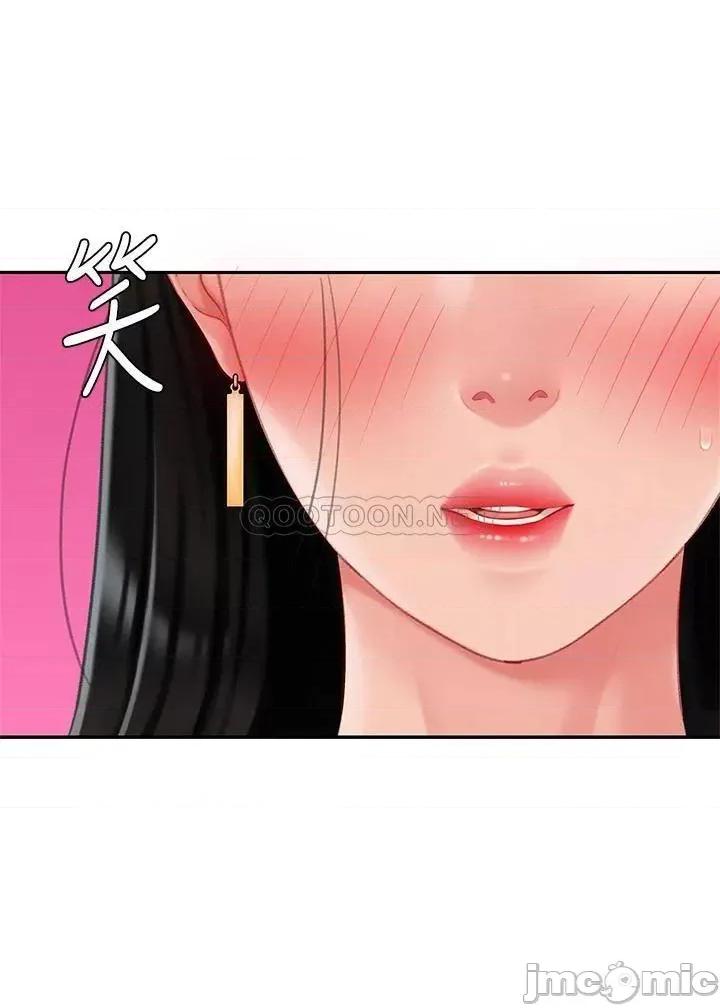 天下第一泡 天下第一泡-第13话 第18页