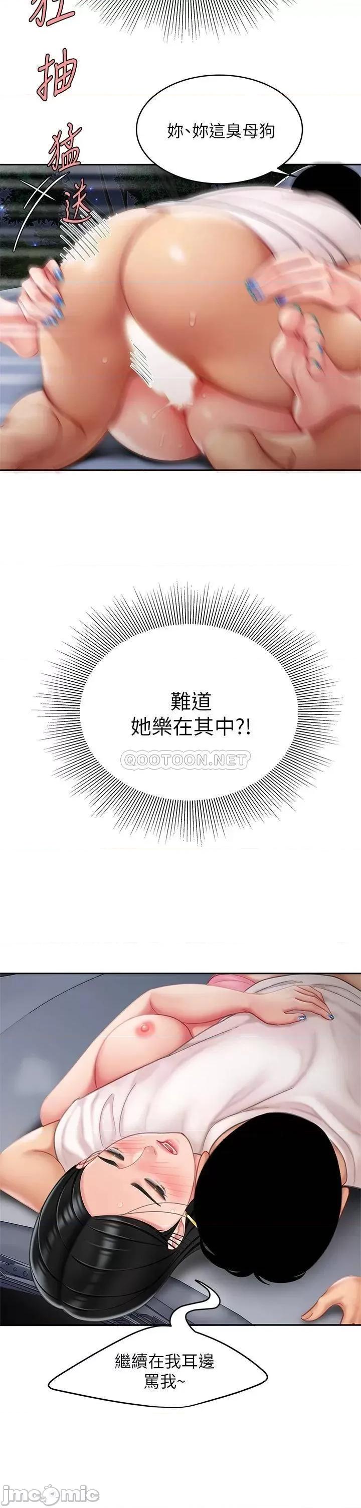 天下第一泡 天下第一泡-第13话 第23页
