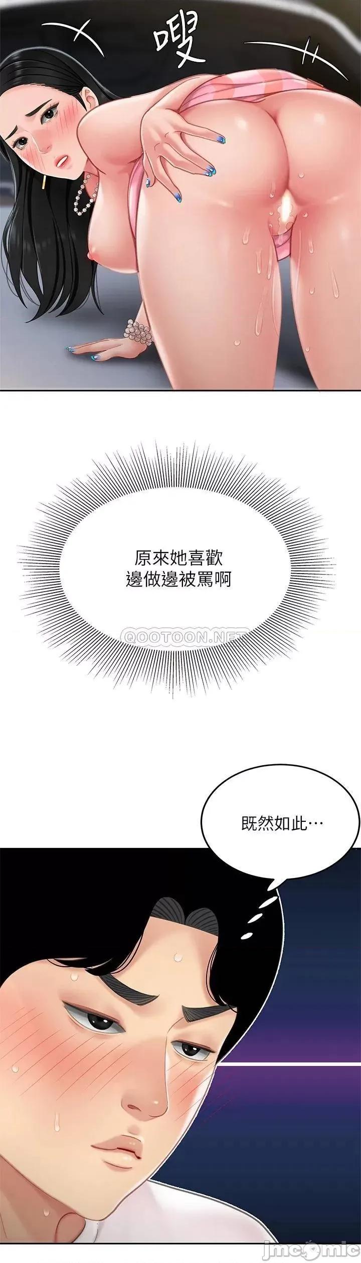天下第一泡 天下第一泡-第13话 第27页