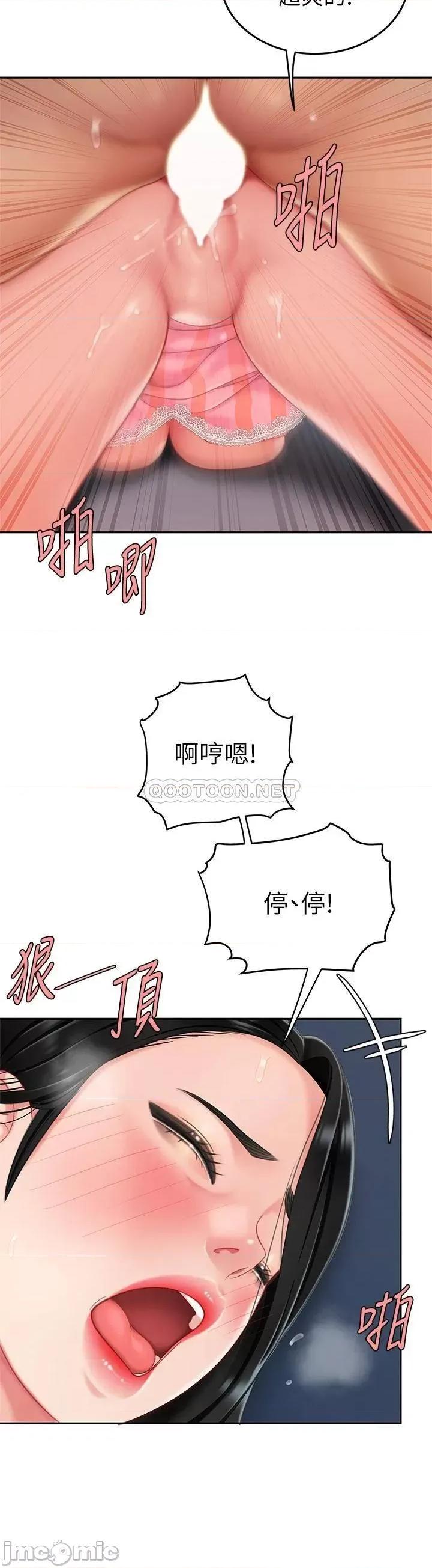 天下第一泡 天下第一泡-第13话 第30页