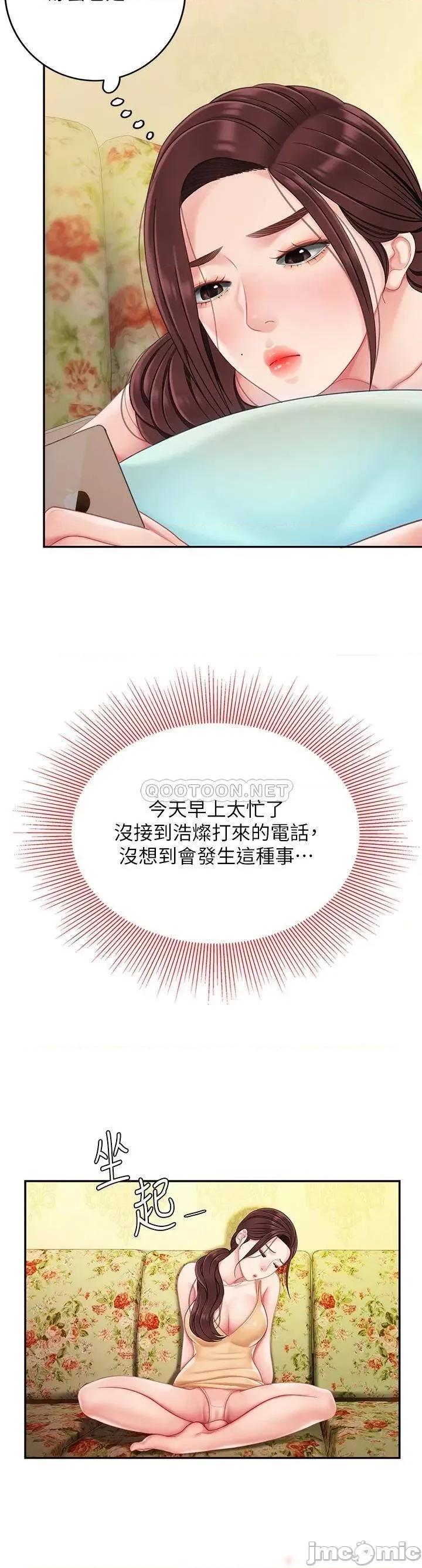 天下第一泡 天下第一泡-第13话 第39页