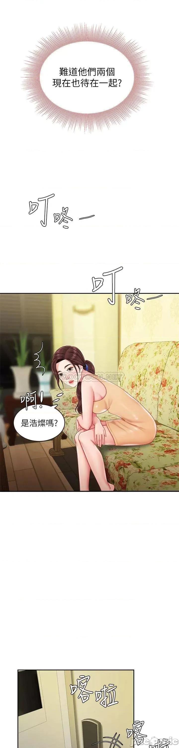 天下第一泡 天下第一泡-第13话 第41页