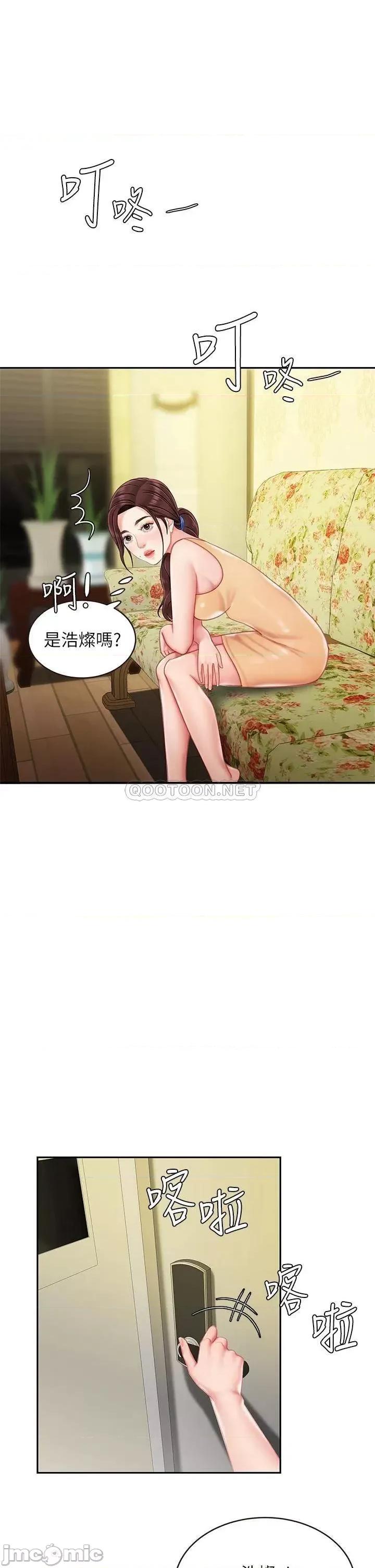 天下第一泡 天下第一泡-第14话 第1页